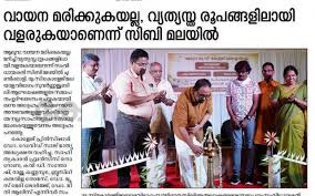 Malayalam photo comments shared a video. Golden Jubilee Celebration Closure Ceremony Of Malayalam Department Uc College Aluva