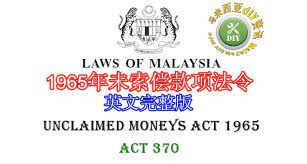 Akta wang tak dituntut 1965( pindaan 2002 ). 1965å¹´æœªç´¢å¿æ¬¾é¡¹æ³•ä»¤ Malaysia Diy Info