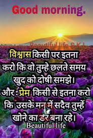 251 beautiful good morning inspirational quotes and sayings. Pin By Beautiful Life Skl On Good Morning Beautiful Life Inspirational Quotes Good Morning Life Quotes Good Morning Inspirational Quotes Good Morning Images