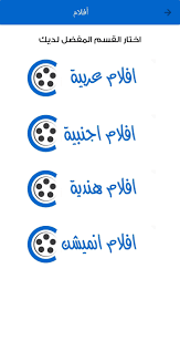 Egybest ايجي بست egy best cima4u. Ø§ÙÙ„Ø§Ù…Ù†Ø§ Ø§ÙŠØ¬ÙŠ Ø¨Ø³Øª Egybest For Android Apk Download