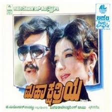 Pin On Kannada Super Hit Songs Lyrics