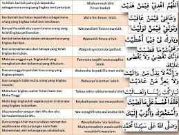 Wahai tuhanku, berilah petunjuk kepadaku seperti mana orang yang diberi petunjuk.dan berilah aku kesehatan sebagaimana orang yang diberi kesehatan. Review Terbaru Erti Doa Qunut