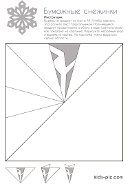 You've come to the right place! 20 Free Paper Snowflakes Patterns Printable Kids Pic Com