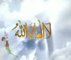 Semua kandungan makna yang ada dalam kalimat laa ilaaha illallah apabila diringkas maka. Rukun La Ilaha Illallah Tarbiyah