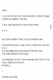 논란이 되고 있는 벌금 500만원짜리 판결...jpg - 유머움짤이슈 - 에펨코리아