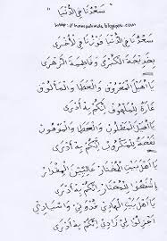 Sa Duna Fiddunya Lagu Sholawat Kesukaan Kh Maimun Zubair Atau Mbah Moen Blog Kang Hamzah