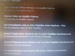 Κυκλοφορούσε για βδομάδες στα social media το σχέδιο εισβολής στο καπιτώλιο. G123gos Footballomialos