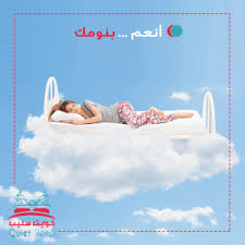 النوم الجيد العوامل التي تؤثر عليه ونصائح هامة ما هو مقدار النوم الجيد الذي تحتاجه كوايت سليب