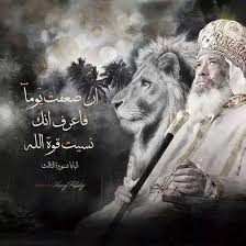 Anba Ermia On Twitter Pictures Of Jesus Christ Holy Bible Christian Photos