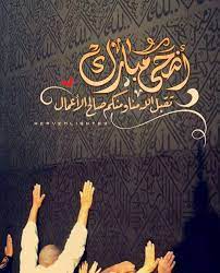 عيدكم مبارك eid images happy eid mubarak happy eid