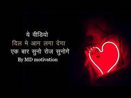 Today You Will Watch The Best Inspirational Quotes In Hindi Motivational Shayari In Hindi Best Inspirational Quotes Motivational Shayari Quotes To Live By Wise
