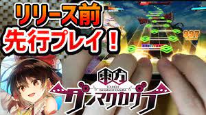 ル 背景：アトリエムサ 企画・配信：アニプレックス 音楽：尾澤拓実 オープニングアニメーション：troyca 音響制作：half h･p studio. æ–°ä½œéŸ³ã‚²ãƒ¼ ãƒ€ãƒ³ã‚«ã‚° å…ˆè¡Œãƒ—ãƒ¬ã‚¤ å¹»æƒ³ã«å'²ã„ãŸèŠ± Lunatic Lv 26 Ab All Brilliant æ–°ä½œéŸ³ã‚²ãƒ¼ æ±æ–¹ãƒ€ãƒ³ãƒžã‚¯ã‚«ã‚°ãƒ© Youtube