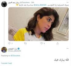 Contact ‎زارا البلوشي‎ on messenger. Ø²ÙˆØ§Ø¬ Ø²Ø§Ø±Ø§ Ø§Ù„Ø¨Ù„ÙˆØ´ÙŠ ØªØ¹Ø±Ù Ø¹Ù„Ù‰ Ù‡ÙˆÙŠØ© Ø²ÙˆØ¬ Ø²Ø§Ø±Ø§ Ø§Ù„Ø¨Ù„ÙˆØ´ÙŠ Ù…ÙˆÙ‚Ø¹ Ø´Ù…Ø³ Ø§Ù„Ø§Ø®Ø¨Ø§Ø±ÙŠ