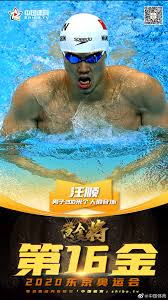 汪顺，1994年2月11日生于浙江宁波， 中国男子游泳队 运动员。 主攻 混合泳 ，2013年进入 上海交通大学 安泰经济与管理学院学习。 2011年9月22日，在 全国游泳锦标赛 男子400米个人混合泳中，以4分11秒61的成绩夺得冠军，并打破亚洲纪录 。 Zdjlm X Ien0pm