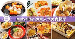 mid valley 因为地点优越 常常聚会都会约在这个地方 可是每次来聚餐或是约会却总是烦恼不知道吃什么才好其实mid valley里面的美食非常多 小编要为大家推荐那些在midvalley人气美食餐厅 下次去midvaleey逛街就不用烦恼到底吃什么才好啦 food fruit cantaloupe