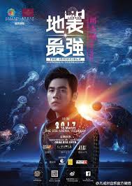 Jay chou last came to malaysia for a concert back in 2018 during the invincible tour part 2 which was held in late january 2018. Jay Chou S The Invincible World Tour Gets Extra Shows Sbs Popasia