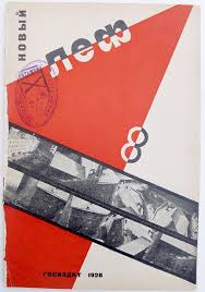 Russian Antiquity Motka Com Russian Constructivism Constructivism Alexander Rodchenko