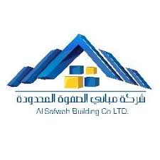 شركة مباني الصفوة المحدودة