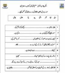 These grade 1 reading comprehension exercises focus on specific comprehension topics such as comparing and contrasting, the main idea of a text, sequencing, characters, setting and fact vs fiction. 150 Urdu Worksheets Ideas In 2021 Worksheets Urdu Comprehension Worksheets