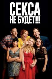 Filmul Interzis La Sex Filme Fest Md