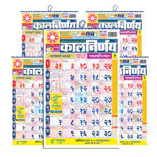 2021 free calendar is useful. Kalnirnay Marathi Calendar 2021 Pdf Online à¤• à¤²à¤¨ à¤° à¤£à¤¯ à¤®à¤° à¤  à¤• à¤² à¤¡à¤° 2021 Free Download Ganpatisevak