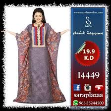 دراعات ساره saraplazaa instagram photos and videos photo and video fashion style