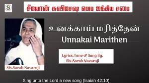 Official Lyric Video Unnakai Marithen Sarah Navaroji Tamil Old Christian Songs Youtube A prolific composer, sister sarah navaroji as she is known, has written, set to tune, sung and it details the life and music of sarah navaroji and is written by dr r. official lyric video unnakai marithen sarah navaroji tamil old christian songs