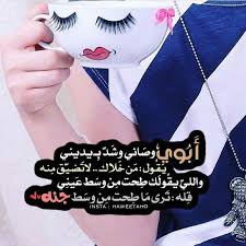 Pin By Zainab Salman On امي وابي Arabic Quotes Movie Posters Sayings