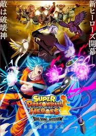 Dragon ball super / tvseason Super Dragon Ball Heroes Shares Thrilling Poster For Season 2