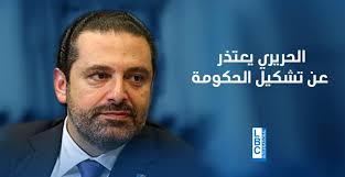 الحريري من #بعبدا : قدمت اعتذاري عن تشكيل #الحكومة و"الله يعين البلد"  #لبنان https://bit.ly/3ra3MZZ #LBCI #LBCILebanon #News