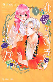 Yubisaki to Renren - Baka-Updates Manga | Anime, Anime cover photo, Manga  covers