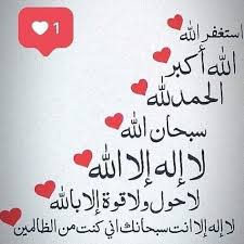 Bismillah Ir Rahman Ir Rahim In Urdu Text Pin By Hawah John On Islam The Way Of Life In 2020 Islamic Quotes Emotional Quotes Allah Islam