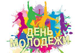 В эти грозные годы мы за счастье бороться идем. Otkrytki I Plakaty Ko Dnyu Molodezhi Klassnye Kartinki