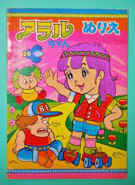 人生のメモ ゆかしなもん 昭和的ガーリー文化研究所 公式ブログ 面白い絵 面白い画像 猫 イラスト ゆるい