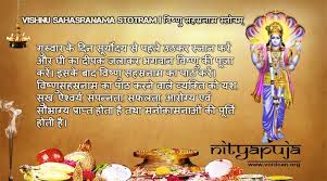 Vishnusahasranamastotram Vishnusahasranama Vishnusahasranama Pdf Vishnu Sahasranama Mp3 Vishnusahasranamastotra Vishnusahasrana Pdf Download Pdf Download