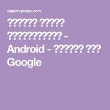 مشاركة الصور والفيديوهات android مساعدة صور google photo apps photo sharing photo and video