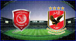 .والدحيل القطري اليوم وذلك ضمن فعاليات دور ربع النهائي من بطولة كأس العالم للأندية لكرة القدم الذي تقام في الدوحة بقطر نجح الأهلي في الوصول إلي مدونديال الأندية كونه. Ù…ÙˆØ¹Ø¯ Ù…Ø¨Ø§Ø±Ø§Ø© Ø§Ù„Ø§Ù‡Ù„ÙŠ ÙˆØ§Ù„Ø¯Ø­ÙŠÙ„ Ø§Ù„Ù‚Ø·Ø±ÙŠ Ø§Ù„Ù‚Ø§Ø¯Ù…Ø© ÙˆØ§Ù„Ù‚Ù†ÙˆØ§Øª Ø§Ù„Ù†Ø§Ù‚Ù„Ø© ÙÙŠ ÙƒØ£Ø³ Ø§Ù„Ø¹Ø§Ù„Ù… Ù„Ù„Ø£Ù†Ø¯ÙŠØ©