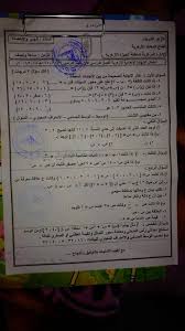 حمل النموذج بصيغة pdf من الرابط الآتي: ÙˆØ±Ù‚Ø© Ø§Ù…ØªØ­Ø§Ù† Ø§Ù„Ø¬Ø¨Ø± Ù„Ù„ØµÙ Ø§Ù„Ø«Ø§Ù„Ø« Ø§Ù„Ø§Ø¹Ø¯Ø§Ø¯ÙŠ Ø§Ù„Ø§Ø²Ù‡Ø±ÙŠ ØªØ±Ù… Ø§ÙˆÙ„ 2019 Ù…Ø­Ø§ÙØ¸Ø© Ø§Ù„Ø¬ÙŠØ²Ø©