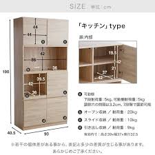 楽天市場 ポイント5倍 3 27 0 00 3 28 23 59 食器棚 スリム おしゃれ キッチン収納 キッチンキャビネット 電子レンジ台 キッチン 収納 棚 台所 ラック 食器 キッチンラック リビング収納 チェスト 一人暮らし 90cm 幅90cm 炊飯器 トースター キッチンストッカー