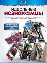 скачать фильм идеальные незнакомцы с торрента в хорошем качестве 2016 Idealnye Neznakomcy Hdrip Bdrip Filmy V Formate Avi Skachat Besplatno Cherez Torrent