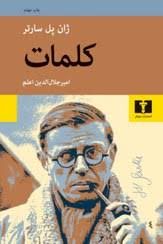 خرید و قیمت کلمات