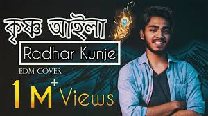 Listen To Popular Bengali Song Krishno Aila Radhar Kunje Sung By Adarsh Ray Bengali Video Songs Times Of India Directed by priyadarshan, the music has been composed by pritam chakraborty. listen to popular bengali song krishno aila radhar kunje sung by adarsh ray