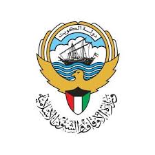 صور شعار وزارة الشئون الإسلامية جديدة موسوعة. Ù…Ù„Ù Ø´Ø¹Ø§Ø± ÙˆØ²Ø§Ø±Ø© Ø§Ù„Ø£ÙˆÙ‚Ø§Ù ÙˆØ§Ù„Ø´Ø¤ÙˆÙ† Ø§Ù„Ø¥Ø³Ù„Ø§Ù…ÙŠØ© Ø§Ù„ÙƒÙˆÙŠØª Jpg ÙˆÙŠÙƒÙŠØ¨ÙŠØ¯ÙŠØ§