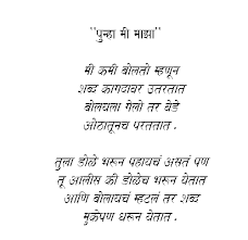Punha Mee Maza Ebook Download Shirrwadkar) any following book with great discount offer, click below link rasayatra by kusumagraj. punha mee maza ebook download