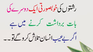 ایک بار ضرور پڑھیں اور فیصلہ دل پر چھوڑ دیں. Aqwal E Zareen In Urdu Urdu Quotes Aqwale Zareen Collection Tu Kno Urdu Quotes Words Quotes