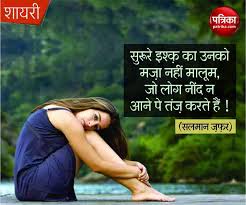 hindi shayari के लिए इमेज परिणाम