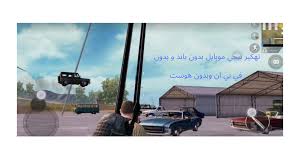 طريقة تهكير لعبة ببجي pubg هكر ببجي للايفون بدون باند 2021 لعبة ببجي pubg من الالعاب المشهورة حاليا تعد من أكثر العاب التي تعطيك الشعور بلأستمتاع بها فمن منا لم يلعب لعبه ببجي ان كانت على الهاتف مثل الأيفون والأندرويد. Medo Technology ØªÙ‡ÙƒÙŠØ± Ø¨Ø¨Ø¬ÙŠ Ù…ÙˆØ¨Ø§ÙŠÙ„ Ø¨Ø¯ÙˆÙ† Ù‡ÙˆØ³Øª Ø§Ùˆ ÙÙŠ Ø¨ÙŠ Ø§Ù† Ùˆ Ø¨Ø¯ÙˆÙ† Ø¨Ø§Ù†Ø¯ Ø³ÙƒØ±Ø¨Øª Vip
