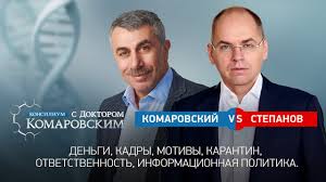 40,459 likes · 6,750 talking about this. Konsilium S Doktorom Komarovskim Maksim Stepanov Dengi Kadry Motivy Karantin Youtube