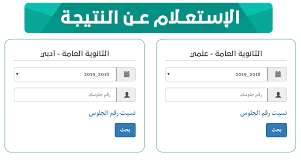 رابط نتيجة الثانوية العامة 2019. Ù…Ø­ÙÙˆØ¸ Ø§Ù„Ø¸Ø§Ù‡Ø± Mahfoodh Al Dhaher 2019