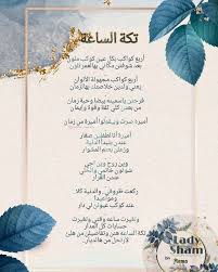 تكة الساعه